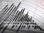 سفارة السعودية في اليابان تتابع تداعيات زلزال إيواتشي وتؤكد سلامة المواطنين