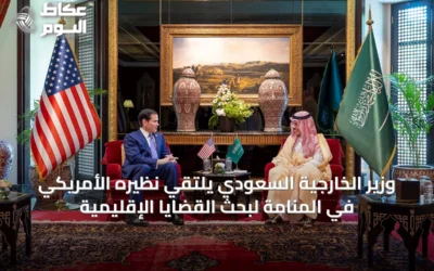 وزير الخارجية السعودي يلتقي نظيره الأمريكي في المنامة لبحث القضايا الإقليمية