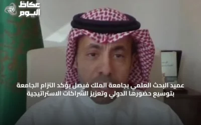 عميد البحث العلمي بجامعة الملك فيصل يؤكد التزام الجامعة بتوسيع حضورها الدولي وتعزيز الشراكات الاستراتيجية