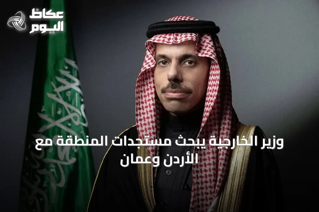 وزير الخارجية يبحث مستجدات المنطقة مع الأردن وعُمان