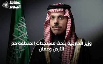 وزير الخارجية يبحث مستجدات المنطقة مع الأردن وعُمان