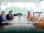وزير النقل يبحث مع بوينج سبل تعزيز التعاون في صناعة الطائرات