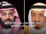 الملك سلمان وولي عهده يهنئان رئيس جيبوتي بذكرى استقلالها