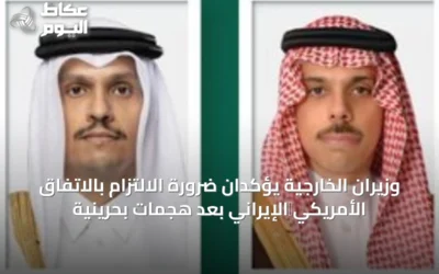 وزيران الخارجية يؤكّدان ضرورة الالتزام بالاتفاق الأمريكي‑الإيراني بعد هجمات بحرينية