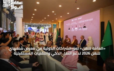 «العامة للنقل» تعزز الشراكات الدولية في معرض شنغهاي للنقل 2026 لدعم النقل الذكي والتقنيات المستقبلية