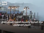مكة المكرمة والمدينة المنورة تقودان إنفاق السياح السعوديين