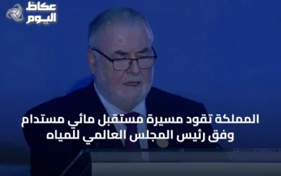 المملكة تقود مسيرة مستقبل مائي مستدام وفق رئيس المجلس العالمي للمياه