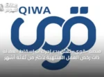 منصة «قوى» تُعلن بدء إجراءات إسقاط العمالة ذات رخص العمل المنتهية لأكثر من ثلاثة أشهر
