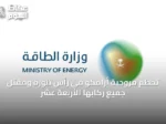 تحطم مروحية أرامكو في رأس تنورة ومقتل جميع ركابها الأربعة عشر