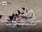 الأمن البيئي يضبط مواطنًا بتهمة إشعال النار في غير المناطق المخصصة بعسير