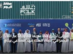 موانئ تُطلق خطاً سريعاً للحاويات عبر البحر الأحمر في ميناء الملك فهد الصناعي بينبع