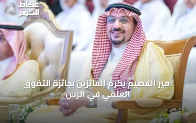 أمير القصيم يكرم الفائزين بجائزة التفوق العلمي في الرس