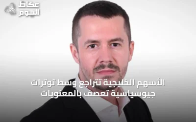 الأسهم الخليجية تتراجع وسط توترات جيوسياسية تعصف بالمعنويات