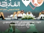 انتهاء عهد المسحل في الاتحاد السعودي وتطلعات المرحلة القادمة