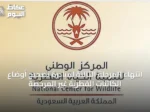 انتهاء المرحلة الثالثة لمبادرة تصحيح أوضاع الكائنات الفطرية غير المرخصة