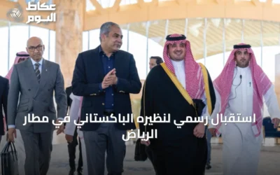 استقبال رسمي لنظيره الباكستاني في مطار الرياض