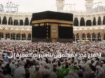 ارتفاع عدد المعتمرين بتأشيرات العمرة إلى 931,500 بنمو 22.5% حتى نهاية محرم 1448هـ