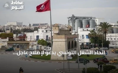 اتحاد الشغل التونسي يدعو لإصلاح عاجل لقطاعَي الماء والكهرباء