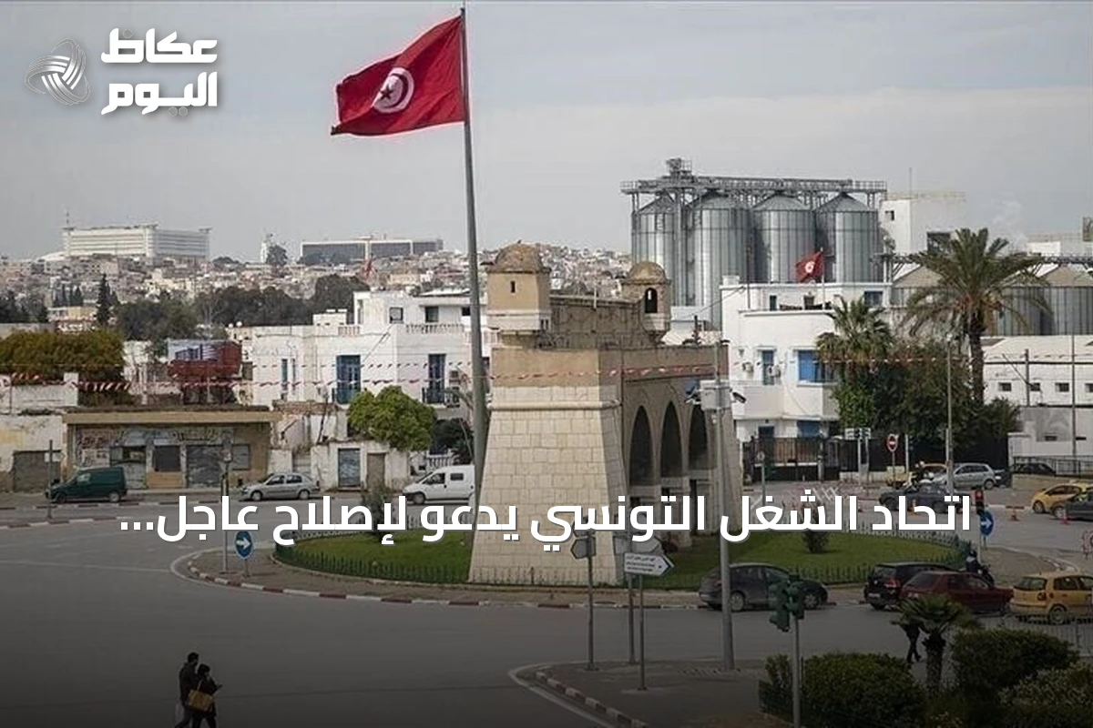 اتحاد الشغل التونسي يدعو لإصلاح عاجل لقطاعَي الماء والكهرباء