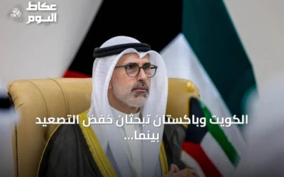 الكويت وباكستان تبحثان خفض التصعيد بينما تواجه الخليج هجمات إيرانية