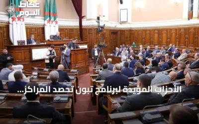 الأحزاب المؤيدة لبرنامج تبون تحصد المراكز الأولى في الانتخابات التشريعية الجزائرية