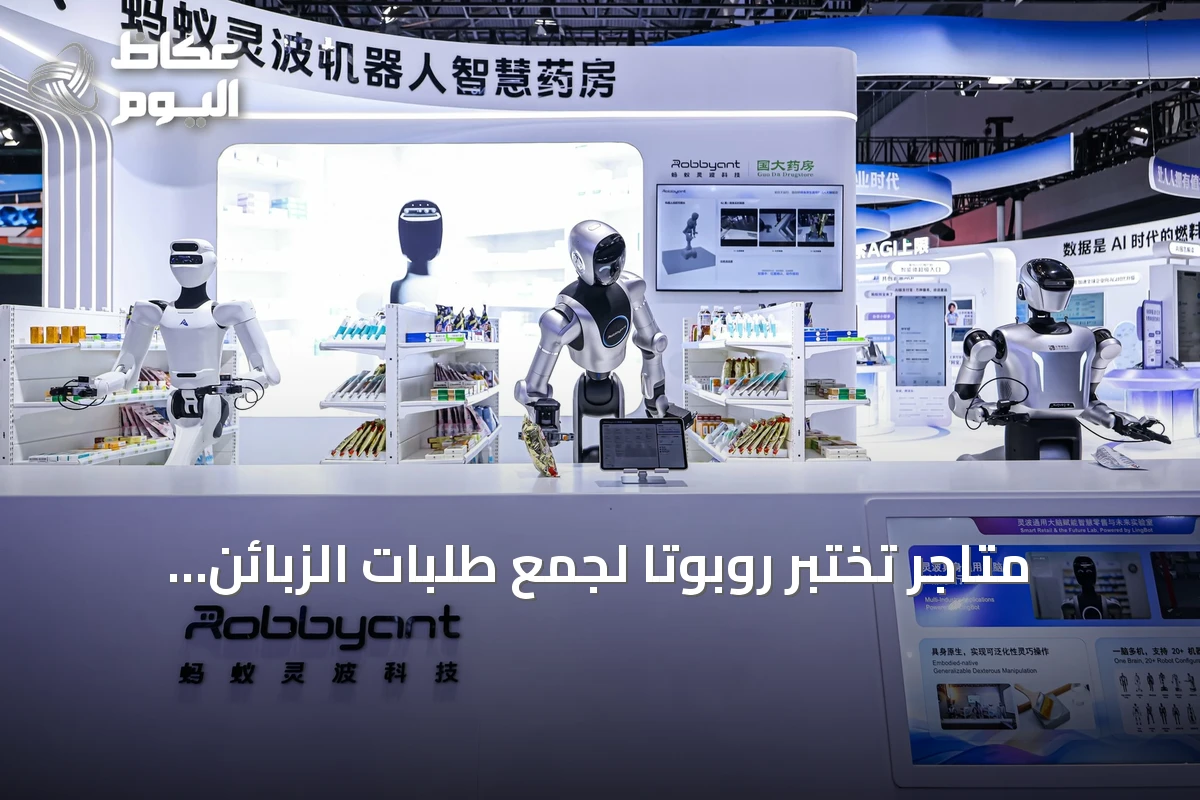 متاجر تختبر روبوتًا لجمع طلبات الزبائن تمهيدًا لإطلاق الخدمة