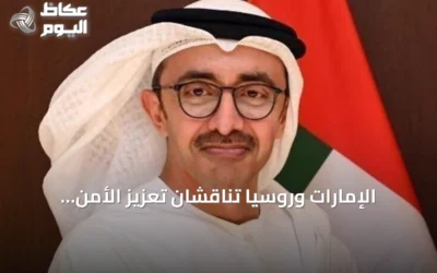 الإمارات وروسيا تناقشان تعزيز الأمن والاستقرار في الشرق الأوسط