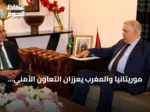 موريتانيا والمغرب يعززان التعاون الأمني ويبحثان ملفات الحدود والهجرة