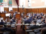 الجزائر: أحزاب مؤيدة لبرنامج تبون تحتل صدارة الانتخابات البرلمانية