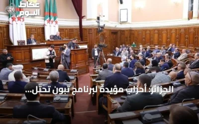 الجزائر: أحزاب مؤيدة لبرنامج تبون تحتل صدارة الانتخابات البرلمانية