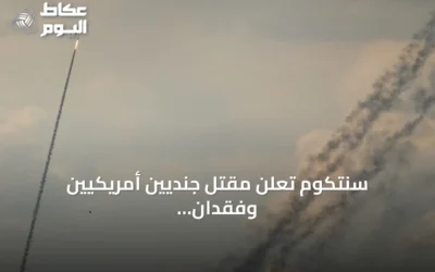 سنتكوم تعلن مقتل جنديين أمريكيين وفقدان آخر في الأردن بعد تصدي لهجمات إيرانية