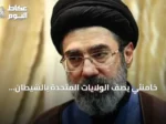 خامنئي يصف الولايات المتحدة بالشيطان الأكبر ويؤكد أن توقيع الرئيس الأمريكي بلا قيمة