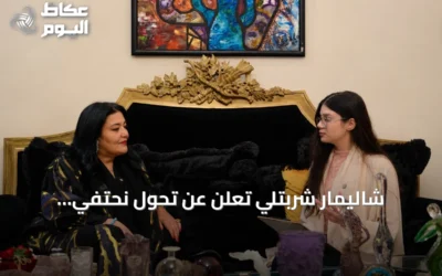 شاليمار شربتلي تعلن عن تحول نحتفي ومشاركتها في بينالي فينيسيا