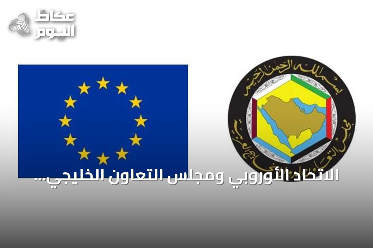 الاتحاد الأوروبي ومجلس التعاون الخليجيّ ينددان بهجمات إيران على سفن هرمز
