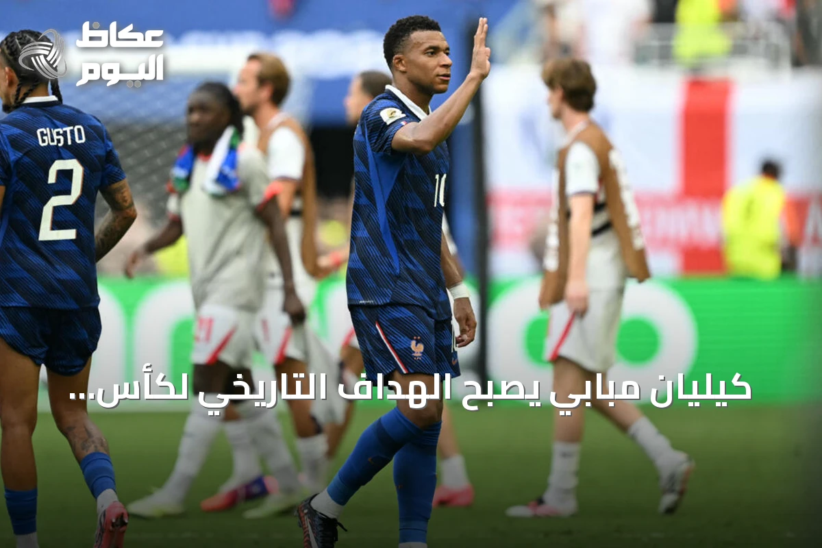 كيليان مبابي يصبح الهداف التاريخي لكأس العالم بعد ثنائية أمام إنجلترا