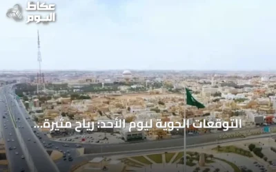 التوقعات الجوية ليوم الأحد: رياح مثيرة للغبار وأمطار رعدية على عدة مناطق