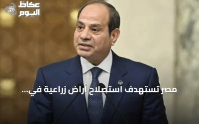 مصر تستهدف استصلاح أراضٍ زراعية في تنزانيا وتعزيز التعاون مع دول حوض النيل