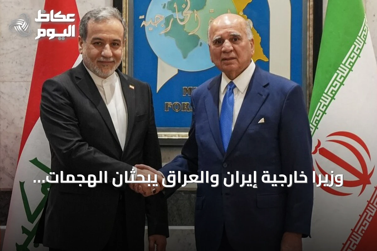 وزيرا خارجية إيران والعراق يبحثان الهجمات الأمريكية وسبل خفض التوتر الإقليمي