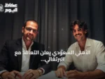 الأهلي السعودي يعلن التعاقد مع البرتغالي فرانسيسكو ترينكاو لأربعة مواسم
