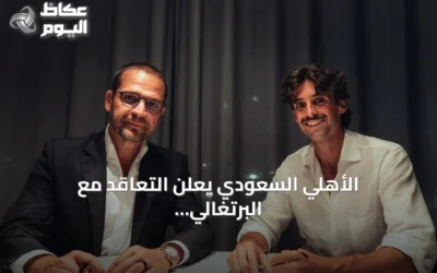 الأهلي السعودي يعلن التعاقد مع البرتغالي فرانسيسكو ترينكاو لأربعة مواسم