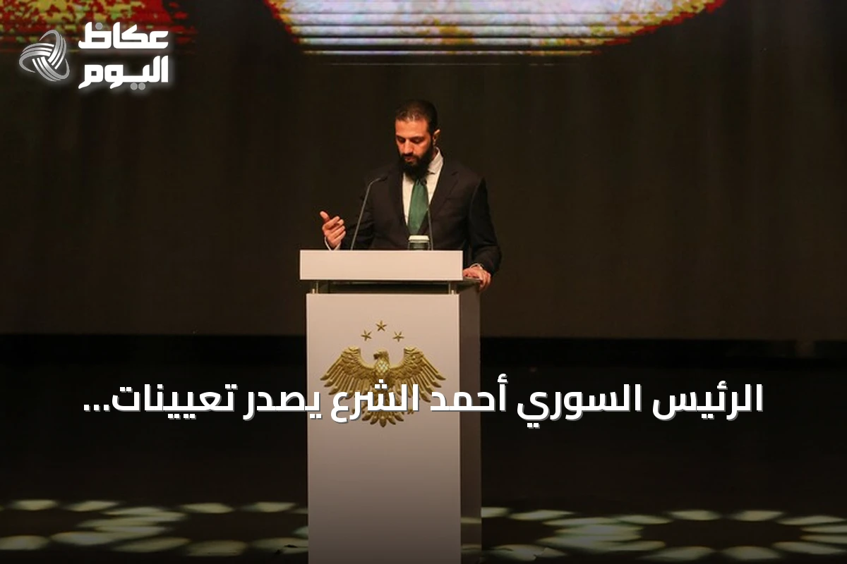 الرئيس السوري أحمد الشرع يُصدر تعيينات جديدة في قيادة الأمن الوطني والاستخبارات