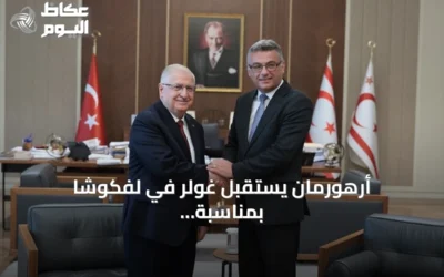 أرهورمان يستقبل غولر في لفكوشا بمناسبة ذكرى عملية السلام القبرصية