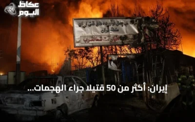 إيران: أكثر من 50 قتيلاً جراء الهجمات الأمريكية منذ أواخر يونيو