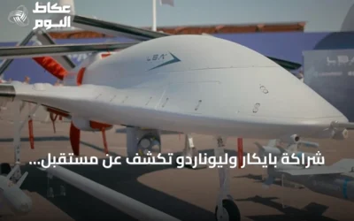 شراكة بايكار وليوناردو تكشف عن مستقبل الطيران القتالي في فارنبورو