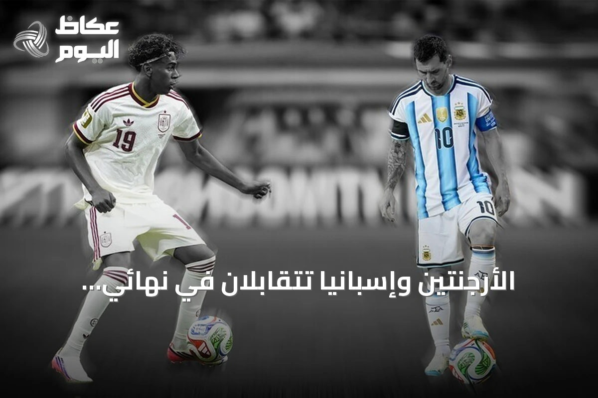 الأرجنتين وإسبانيا تتقابلان في نهائي مونديال 2026: أرقام وتفاصيل المواجهة