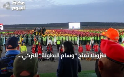 فنزويلا تمنح “وسام البطولة” للتركي إبراهيم أسر لإنقاذه 38 شخصاً من الزلزال