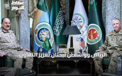 الرياض وواشنطن تبحثان تعزيز التعاون العسكري وسط توترات إقليمية
