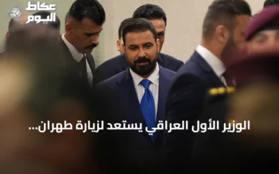 الوزير الأول العراقي يستعد لزيارة طهران لتوقيع اتفاقيات تعاون