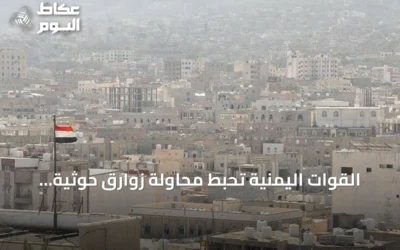 القوات اليمنية تحبط محاولة زوارق حوثية الوصول إلى جزيرة زقر بالبحر الأحمر