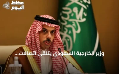 وزير الخارجية السعودي يتلقى اتصالات هاتفية من نظرائه في قطر والأردن ومصر